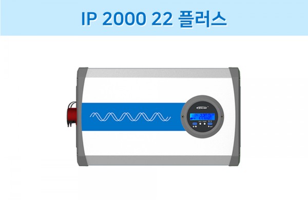이피에버 인버터 24V 2000W